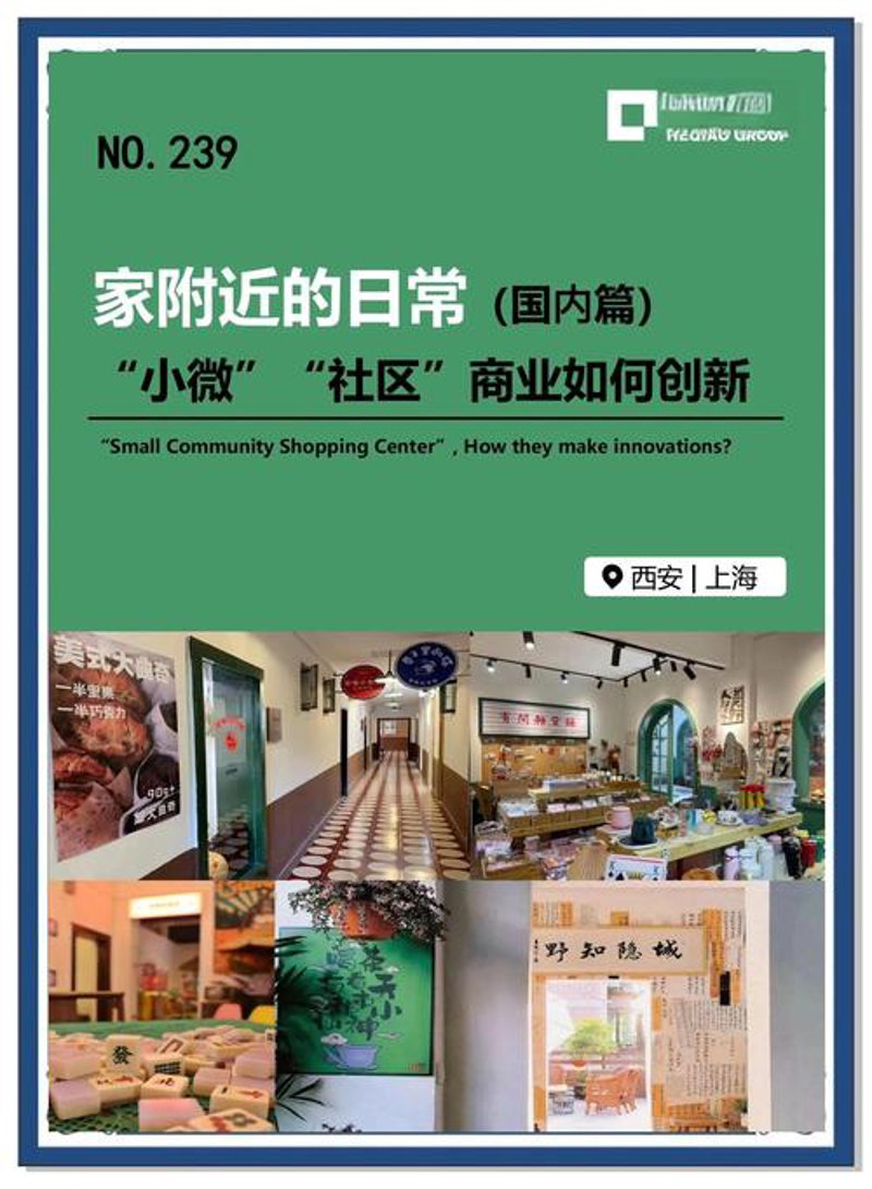 安徽商业管理：新时代的城市脉搏