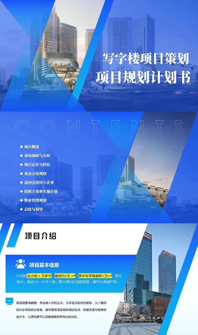 商业管理公司的市场动态与发展趋势